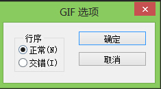 如何把gif透明圖片字體變得更圓滑好看